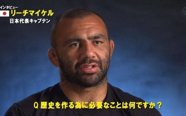リーチマイケル「良い試合をして負けるのは昔の日本代表」アイルランド戦への思い