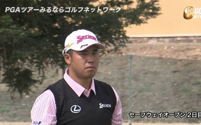 【動画】松山英樹は通算イーブンパー86位タイで予選落ち