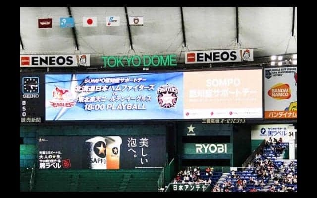 東京D、京セラDがオレンジ一色に　世界アルツハイマー月間にイベント実施