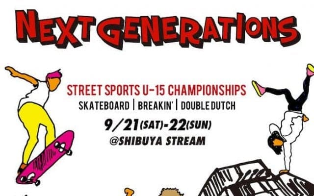 渋谷のド真ん中でストリートの若き才能が激突！「NEXT GENERATIONS」が9/21-22開催