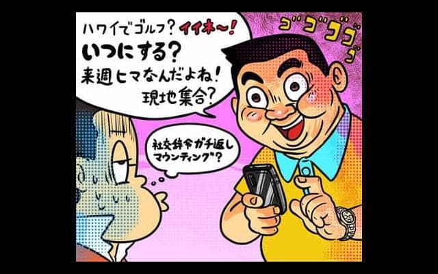 【木村和久連載】ゴルフ会員権購入とは。快適メンバーライフの送り方