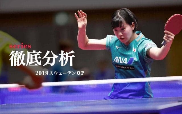 堅守の元世界ランク1位に2連勝　長﨑美柚の見せた“3本の刃”とは
