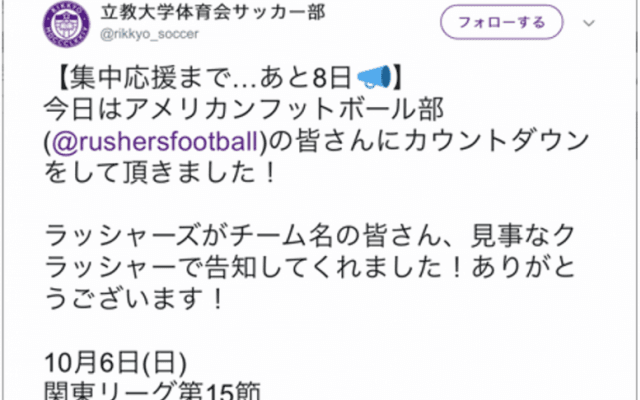 【サッカー部】斬新！　サッカー部の“新たな取り組み”が話題に