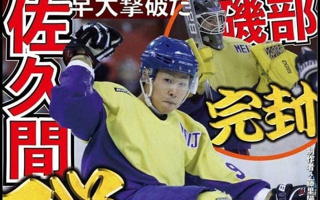 早大に完封勝利　６勝１敗でリーグ戦を折り返す／関東大学リーグ戦