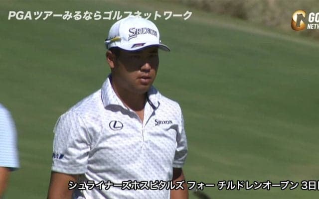 【動画】松山英樹は通算10アンダー38位タイで最終日へ