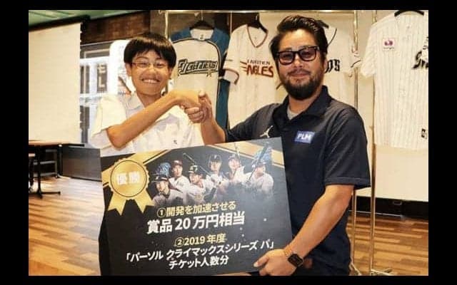 優勝は中学生、ハム宮台の同級生マネージャーの姿も！　パ学生ベースボールアプリ選手権