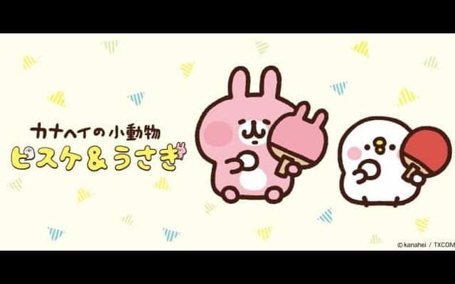 テレ東、「卓球×カナヘイの小動物」コラボグッズを卓球チームW杯ほかで販売！