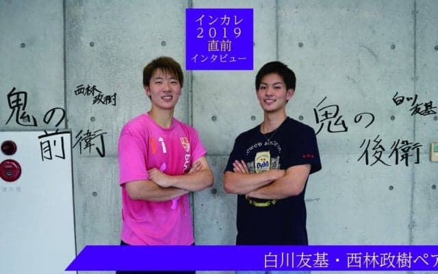 【バドミントン部】シラニシ（白川・西林政ペア）にインカレ直前インタビュー！小田原では東日本で激突した強豪ペアとの再戦に期待大◎