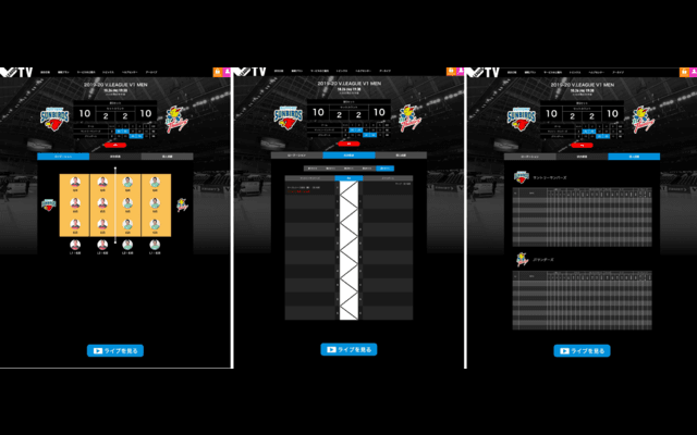 VリーグがV.TV会員向けにライブスコアと実況・解説サービス追加