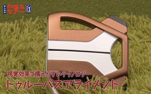 マキロイの唯一にして最大の弱点が改善！？　構えやすくなる視覚的効果を持つパターとは