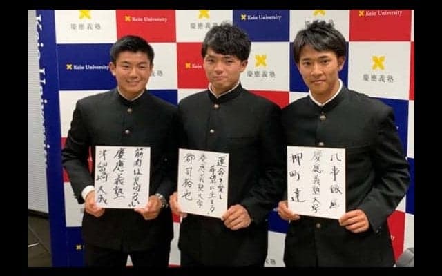 【ドラフト】6人が志望届提出の慶大で明暗　最多4人に吉報もエース左腕らは指名漏れ