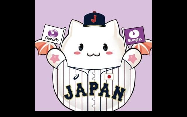 【ガンホー公式】侍ジャパン応援団のTwitterアカウントが開設！