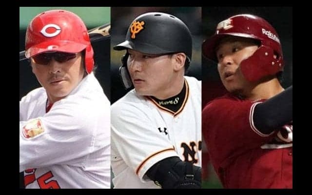 巨人丸、広島長野、楽天浅村らの今季は…　FA、人的補償で移籍した選手の1年を振り返る