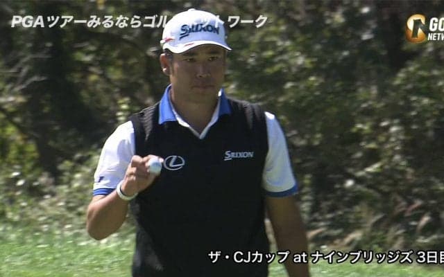 【動画】松山英樹は7打差15位タイで最終日へ