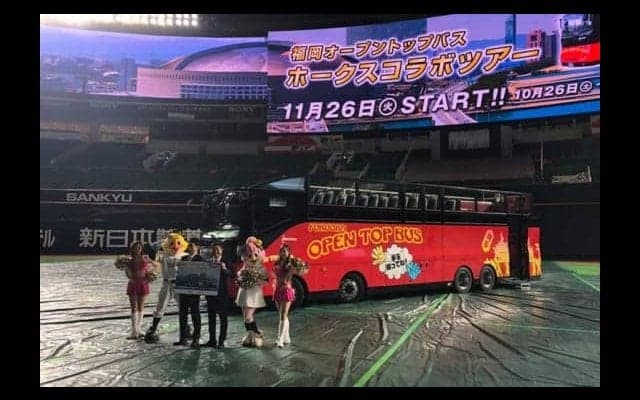 ヤフオクDにバスで乗り入れる!?　鷹と西鉄がオープントップバスコラボツアーを運行