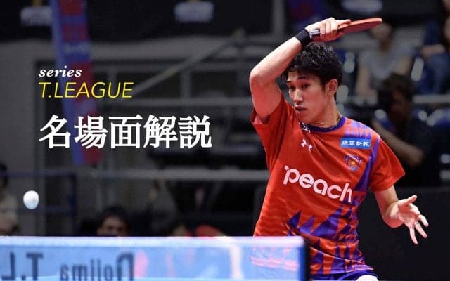 吉村真晴　森薗政崇を破った2つの“わずかな差”とは＜琉球vs岡山＞