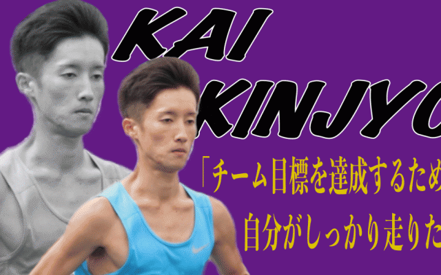 【陸上競技部】明日、上野駅伝監督体制初の箱根駅伝予選会！登録選手全14人に迫る　～１年生編～