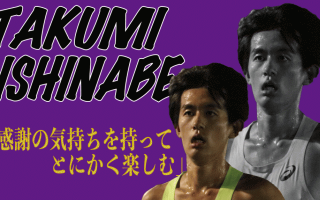 【陸上競技部】明日、上野駅伝監督体制初の箱根駅伝予選会！登録選手全14人に迫る　～２年生編～