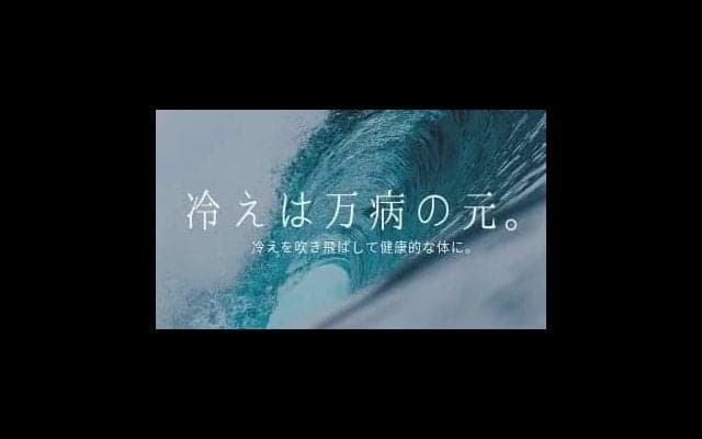 低血圧による冷え性に鍼灸が効果的？