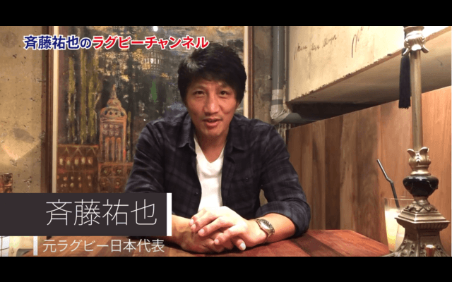 ラグビー元日本代表の斉藤祐也がYouTuberに！チャンネル開設