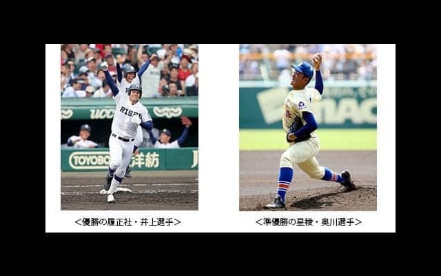 特別展「夏の高校野球101回大会 振り返り展示」開催… 甲子園歴史館