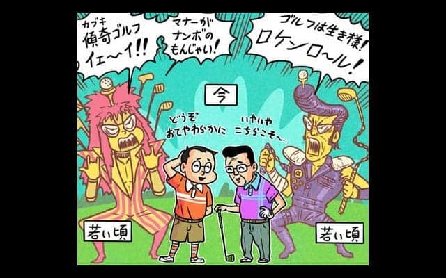 【木村和久連載】ゴルフの不思議。歳をとると服装マナーが妙に馴染む