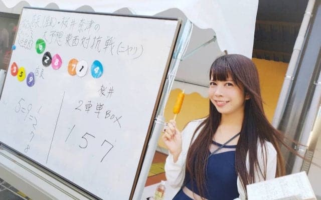 競輪に夢CHU Vol.19