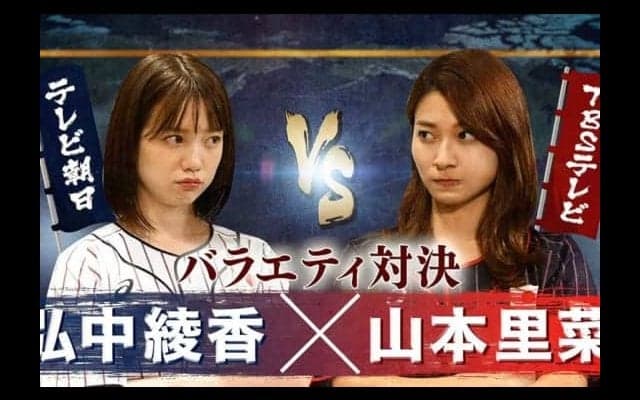 美人アナが参戦　世界野球 女子アナ12スイング対決が開幕！　テレ朝 VS TBS