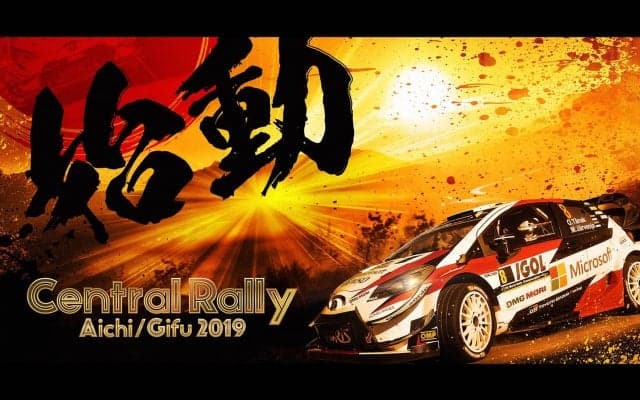 セントラルラリー：地元ケーブルTV各社が特別番組＆ライブ中継実施