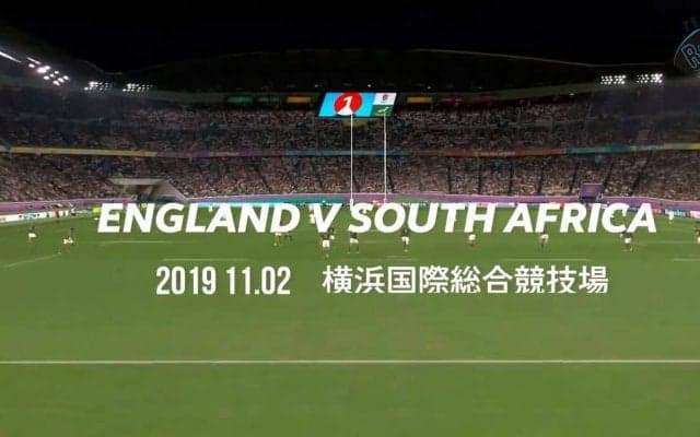 南アフリカがイングランドを破り3度目の優勝「自由視点映像」で見る決勝戦