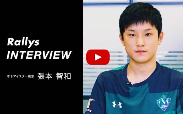 【動画あり】張本智和「東京五輪、2つの金が目標」【卓球・Tリーグ開幕直前インタビュー#2】