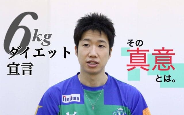 卓球・水谷隼を直撃 「6キロダイエット宣言」の真意