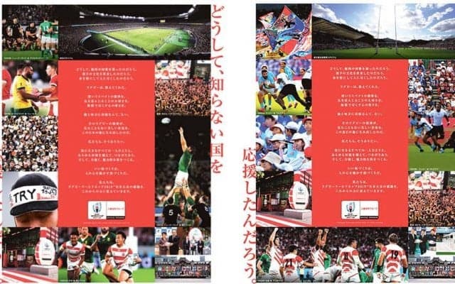 【PR】｢どうして、知らない国を応援したんだろう。｣各地域新聞に掲載されたメッセージのウラ話