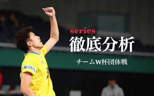 吉村真晴、“ドイツの皇帝”ティモ・ボル下した勇気ある戦術とは