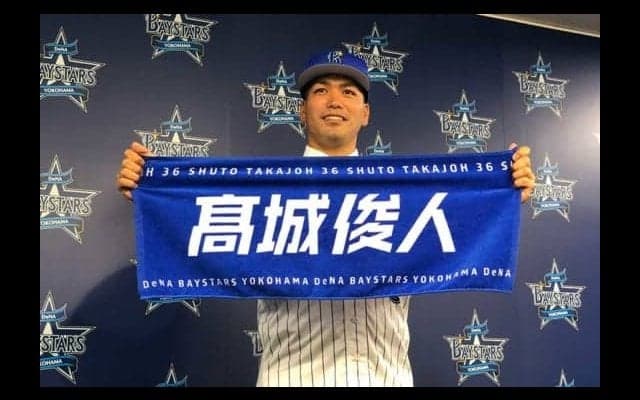 DeNA復帰の高城は「36」、ハム育成契約の2選手も変更…各球団発表、19日の背番号は？