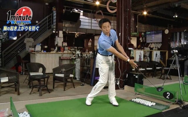 トップ、ダフりよさようなら！フェアウェイウッドでの体の起き上がりを防ぐドリル【ゴルフ1分ドリル】