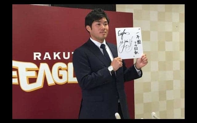 楽天由規、30万増の450万円でサイン！　新球取得に意欲「新しいスタイルも見えつつある」