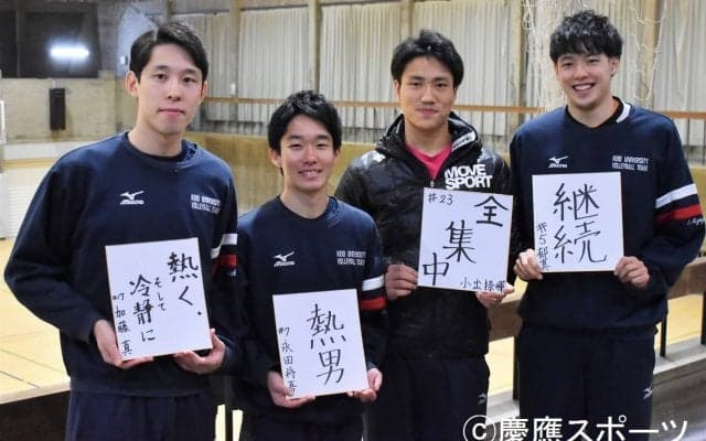 【バレーボール】〈全カレ前特集④〉注目選手座談会　加藤真×宮川郁真×永田将吾×小出捺暉