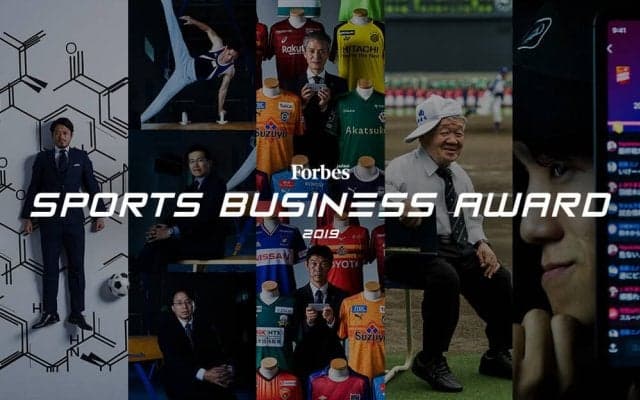 スポーツビジネス界全体の底上げに！経済紙による新たな賞が発表