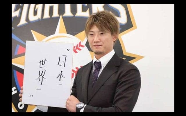 ハム西川が来オフにも「夢」のメジャー挑戦　吉村GMは「現時点では決まってない」