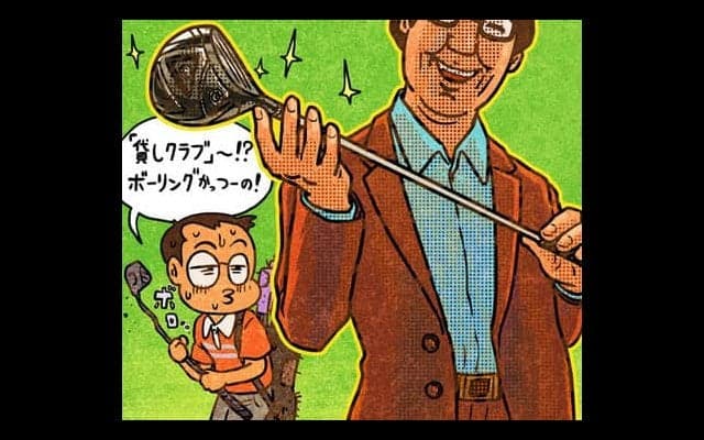 【木村和久連載】突然のラウンドにも対応。貸しクラブを利用しよう！