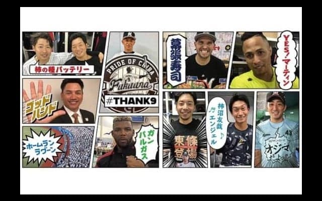 「ガンバルガス」「オジマだよ！」…マリーンズ流行語大賞の10のノミネート語が決定