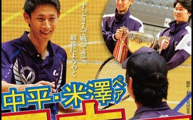 集大成の初タイトル！　中平・米澤要ペアが日本一／全日本学生選抜インドア選手権