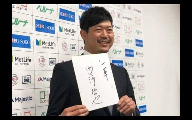 西武・内海、減額制限いっぱい25％ダウンの7500万円「苦しくてもどかしいシーズン」