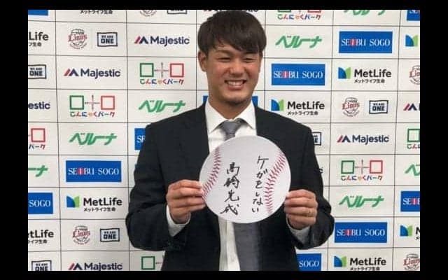 西武高橋光、2150万円増の4000万円で契約更改　真のエースへ「今年以上のものを」