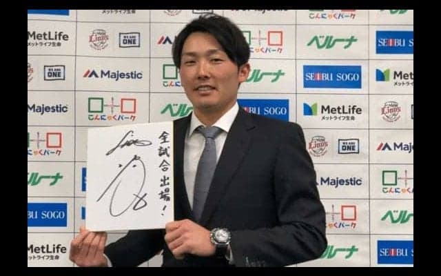 14選手がサイン　源田＆平井が1億円突破、内海は25%ダウン…3日の西武の契約更改