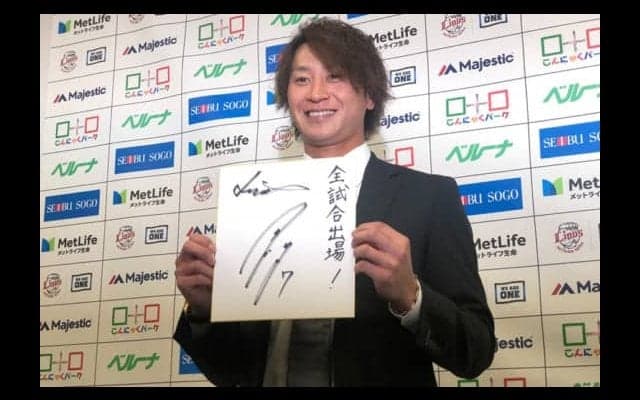 主力4選手がサイン　金子侑は1億突破の複数年、森は大幅増の2億円…4日の西武の契約更改