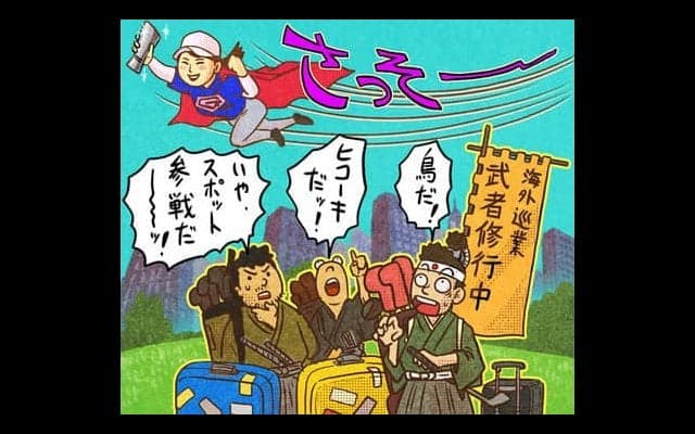 【木村和久連載】メジャー制覇へ。日本人選手の効果的な海外戦略とは