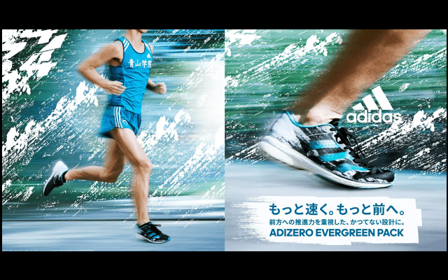 アディダス、日本限定モデル「ADIZERO EVERGREEN PACK」発売