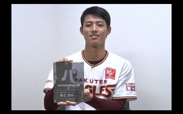 楽天・辰己、ファン選出「ベストグラブ賞」で全体3位　「適当に捕っているだけなので」!?